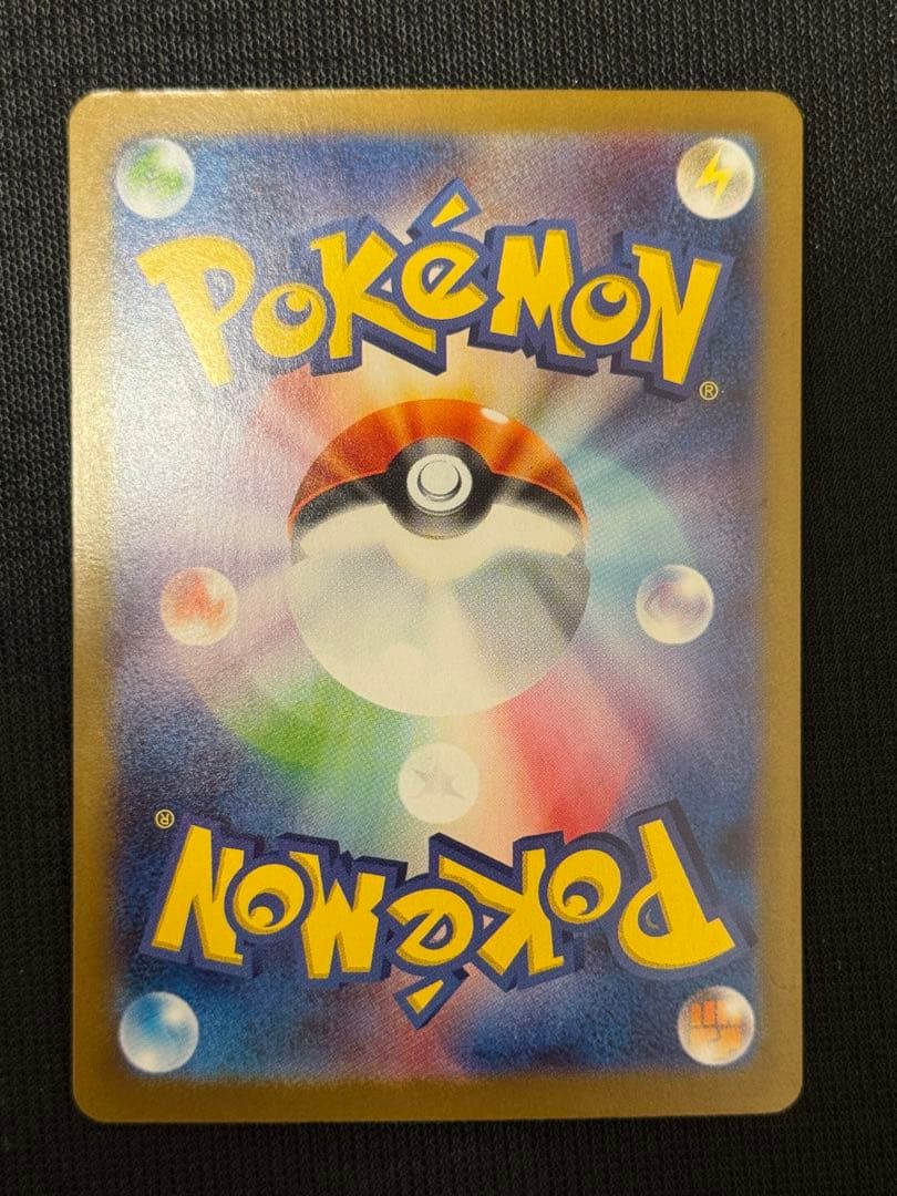 ポケモンカード　ポケカ　リーリエのピッピex sar