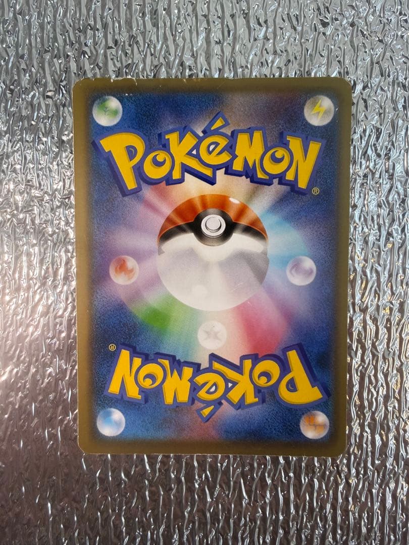 ピカチュウ：ムンク展×ポケモンカードゲーム PROMO 288/SM-P