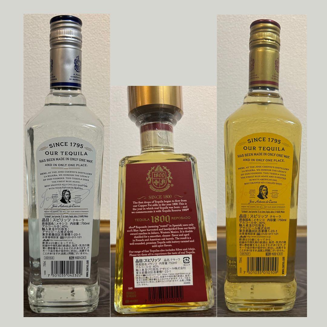 ホセ・クエルボ　テキーラ3本セット