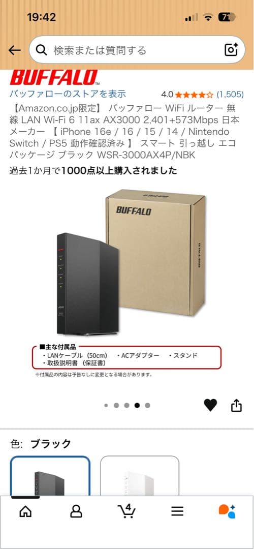 バッファロー wifi ルーター無線LAN親機WSR-3000AX4P/NBK