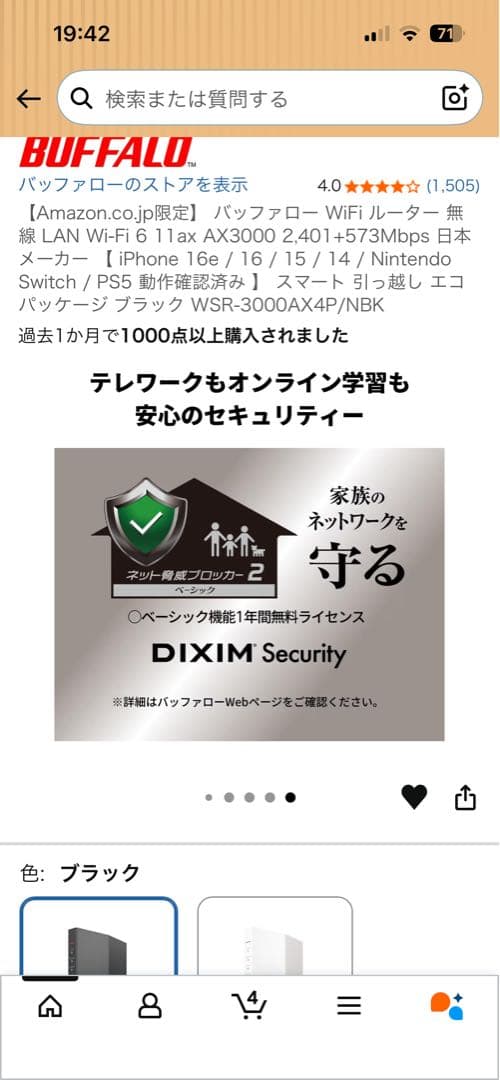 バッファロー wifi ルーター無線LAN親機WSR-3000AX4P/NBK