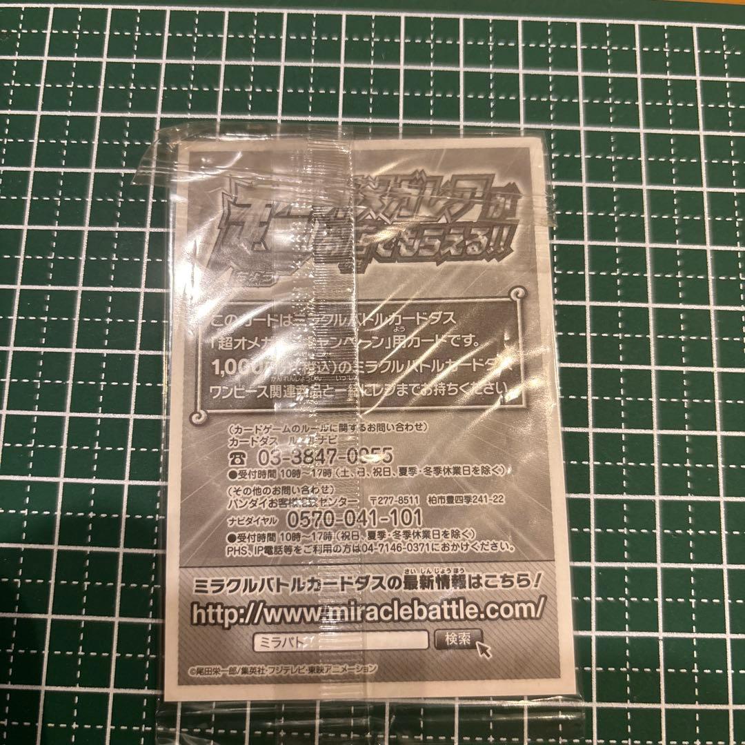 【希少】ミラバト　ワンピース　モンキー・D・ルフィ プロモ・青