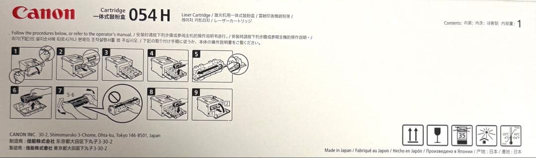 【新品】【未開封】◼︎Canon◼︎ブラック★トナーカートリッジ ★054 H★