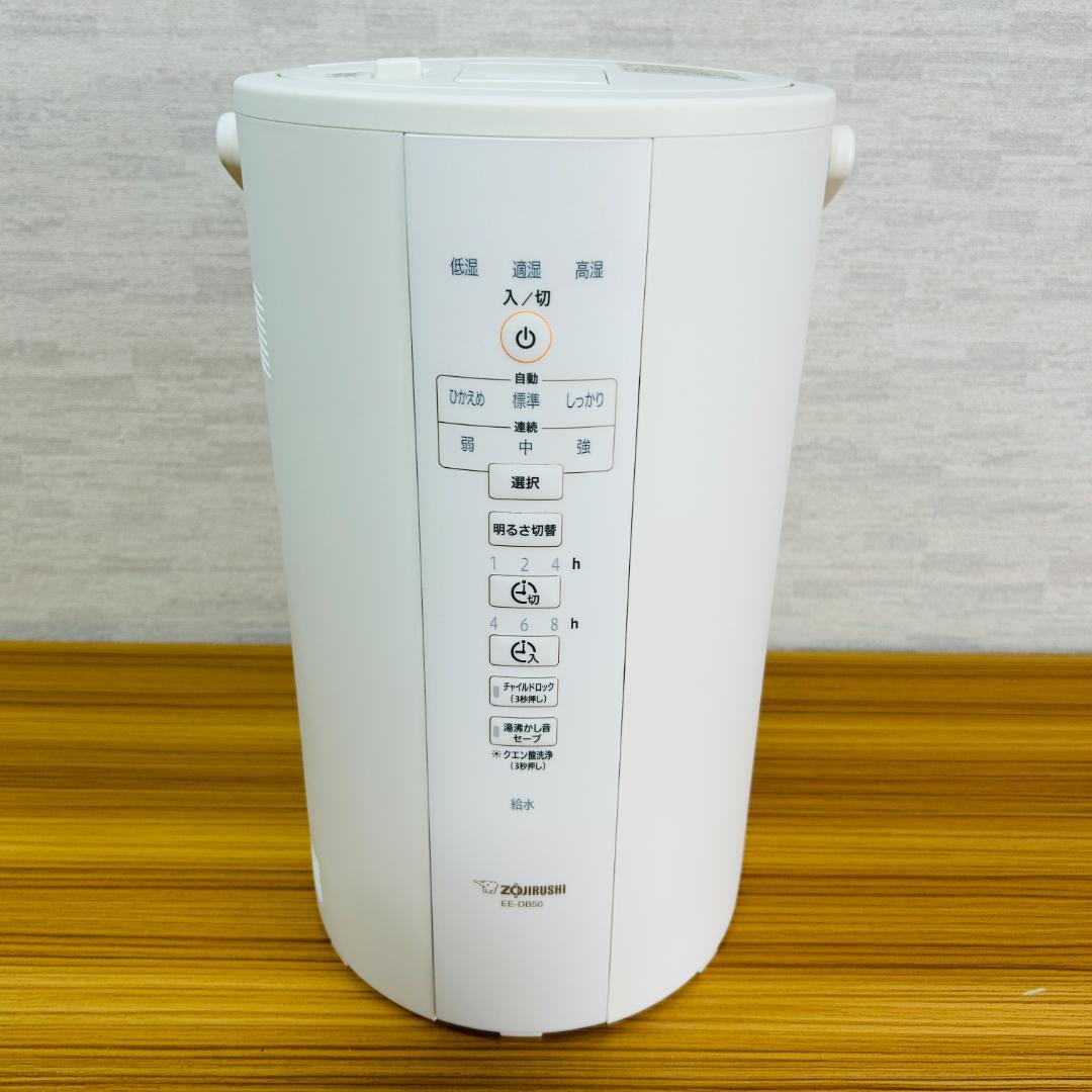 【20年製】象印 加湿器 スチーム式 4.0L ホワイト EE-DB50-WA