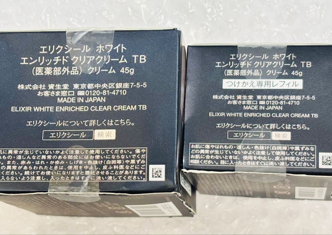 エリクシール ホワイト エンリッチド クリアクリーム 45g 本体&つけかえ用