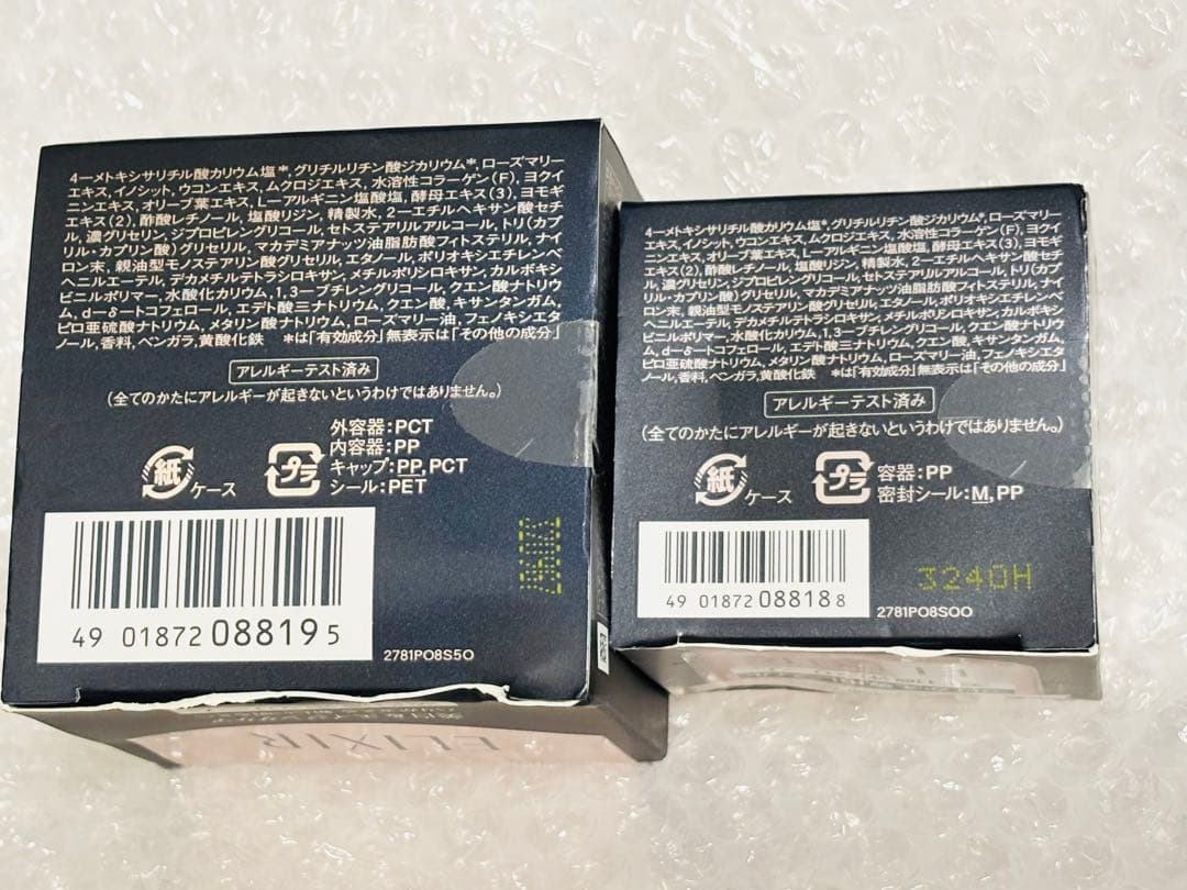 エリクシール ホワイト エンリッチド クリアクリーム 45g 本体&つけかえ用