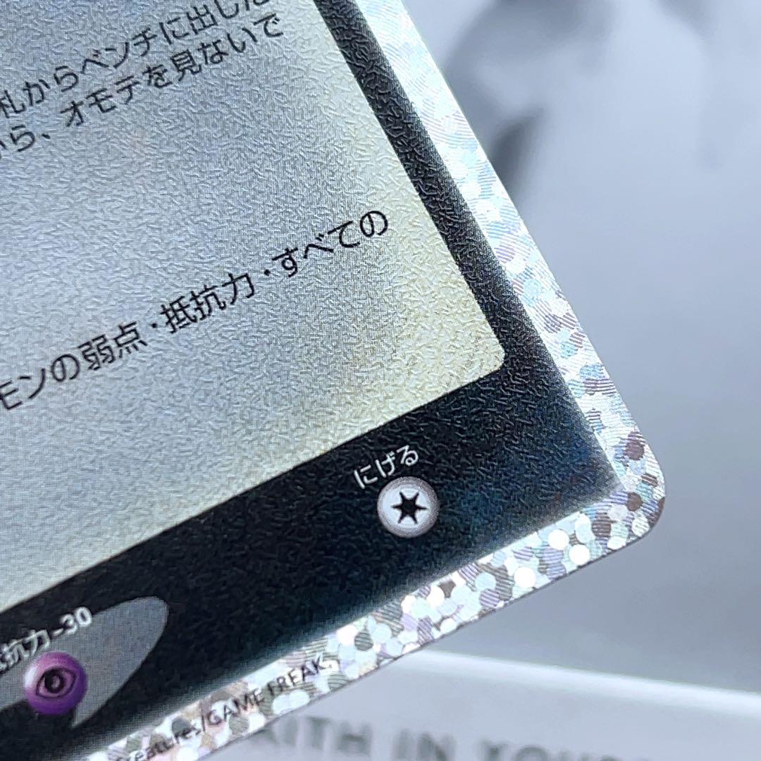 ポケモンカード ブラッキー☆ 25th プロモ S8a-P 012/025