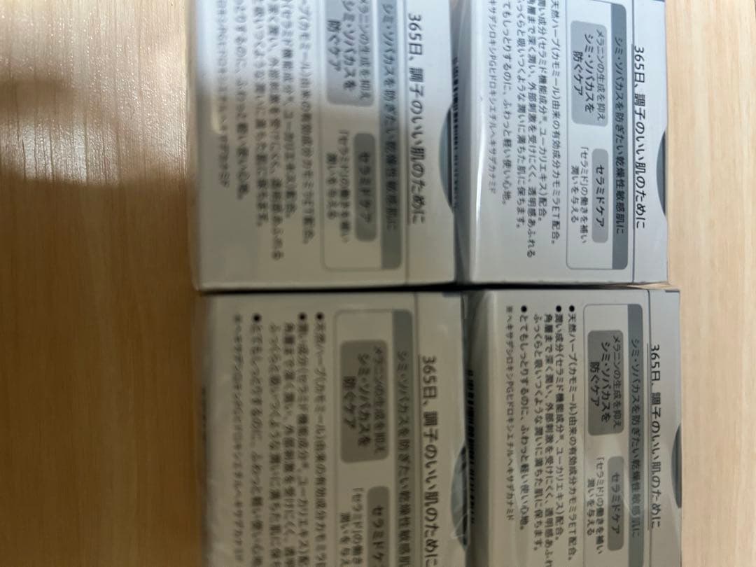 キュレル ソバカス予防ケア 花王 フェイスクリーム 乾燥性敏感肌 curel