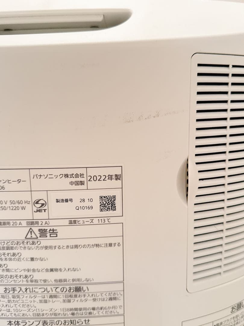 Panasonic 加湿機能付きセラミックファンヒーター DS-FKX1206