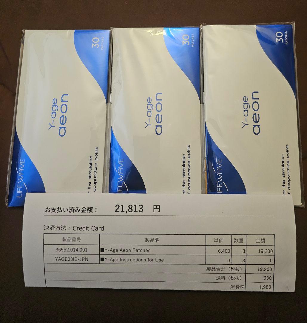 Lifewaveライフウェーブパッチ イオン新品未(90枚入り) Y-age