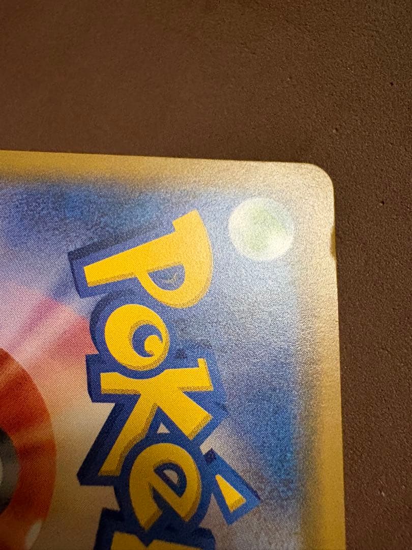 ポケモンカード　カナザワのピカチュウ　ピカチュウEX サトシのピカチュウ　他