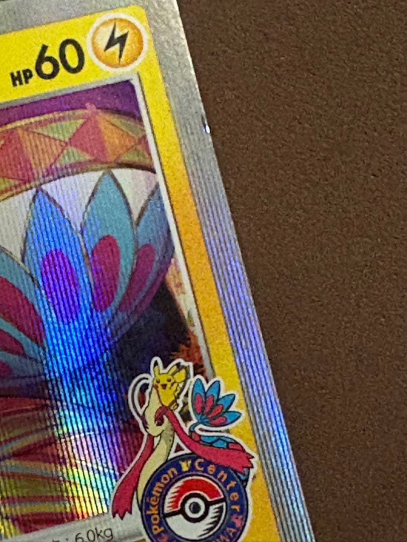 ポケモンカード　カナザワのピカチュウ　ピカチュウEX サトシのピカチュウ　他