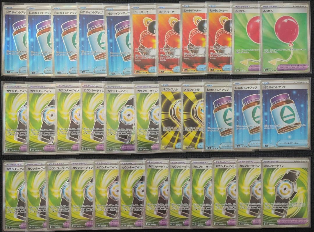 ポケカ　スタジアム　グッズ　ポケモンのどうぐ　SR　100枚　まとめ売り