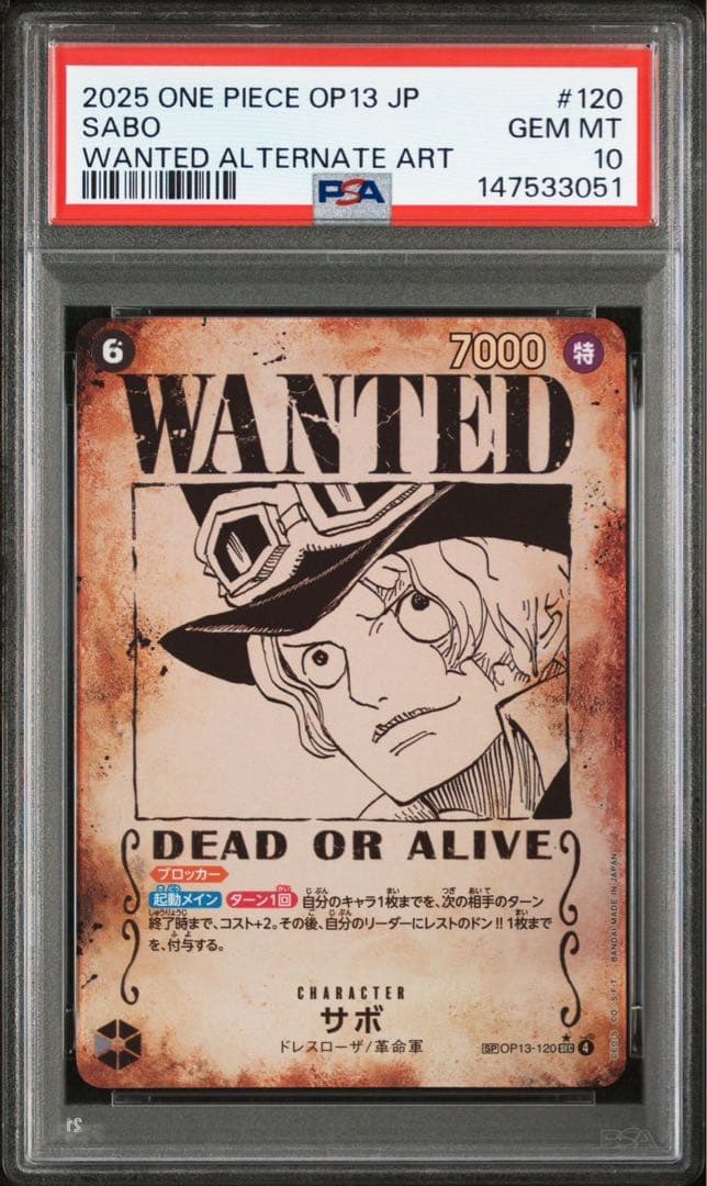 受け継がれる意志　ルフィ　エース　サボ　手配書　SP PSA10 3連番