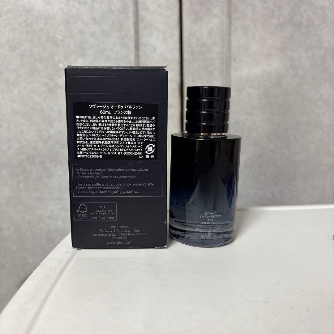 Dior SAUVAGE オードゥパルファン 60ml