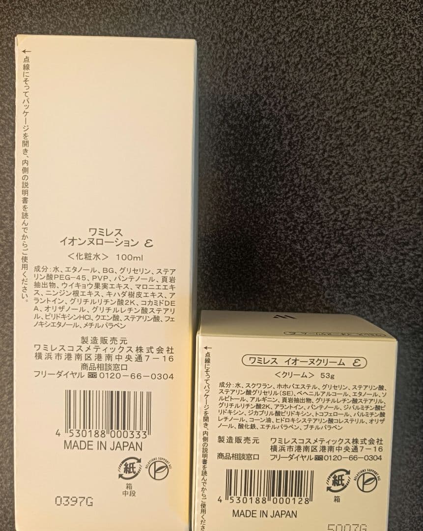 ワミレス　新品　イオンローション & イオーヌクリーム