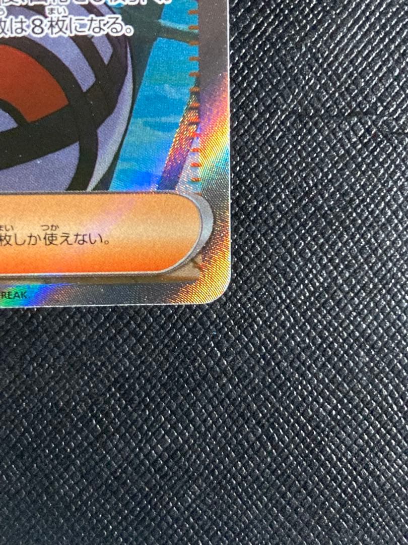 ポケモンカード　リーリエの決心　SR 086/063