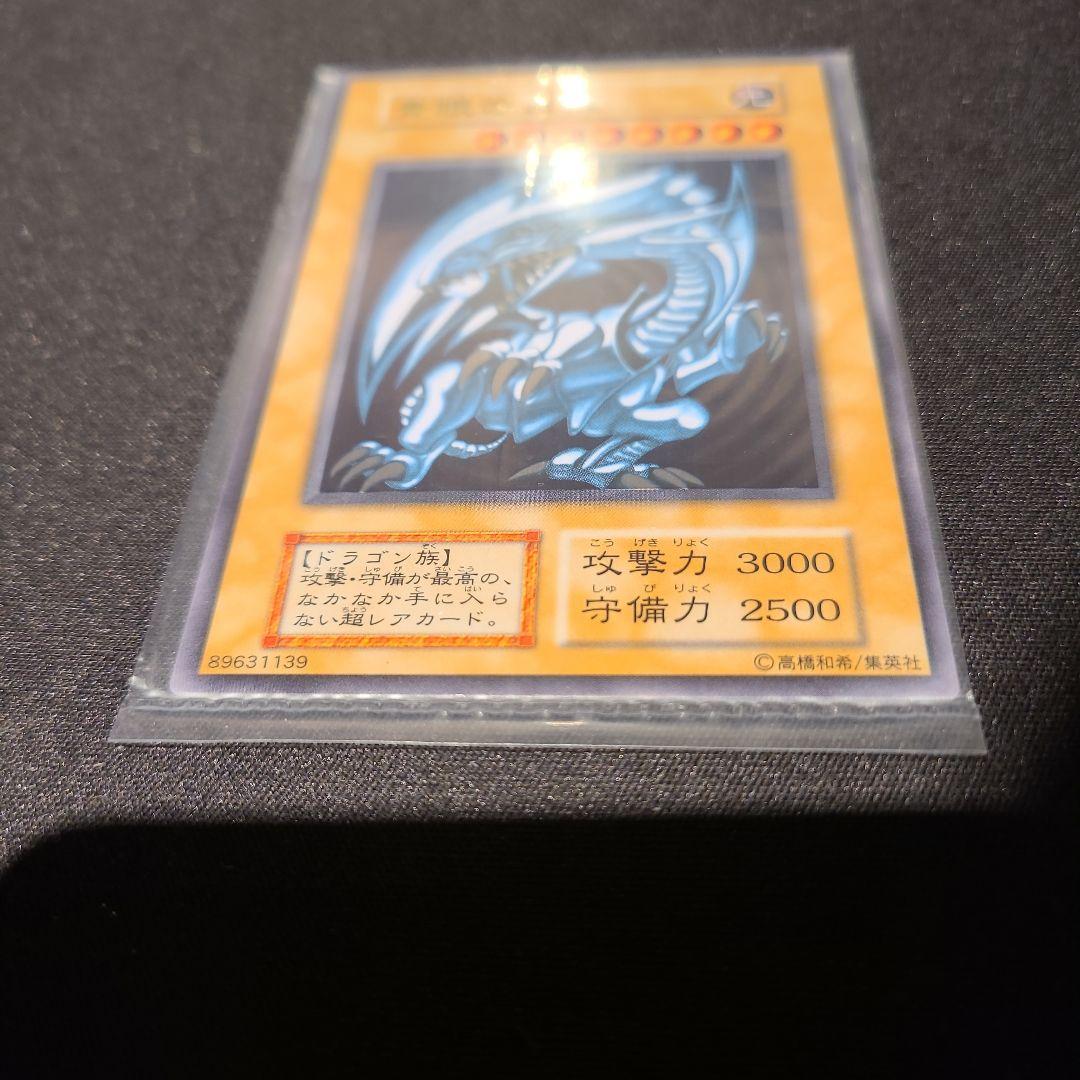 遊戯王 青眼の白龍 　ブラックマジシャン　ステンレス　未開封セット