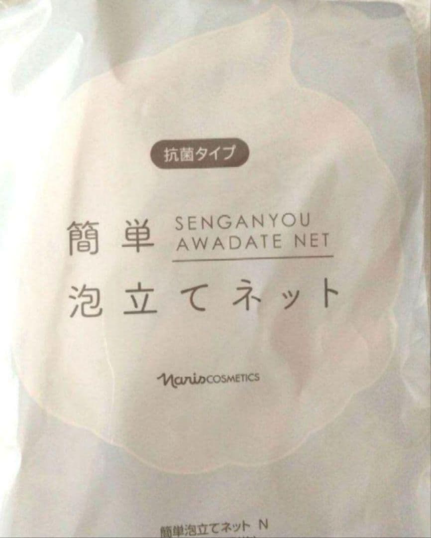 マジェスタ　ダブルクレンジングフォーム　×2本　おまけ付　ナリス