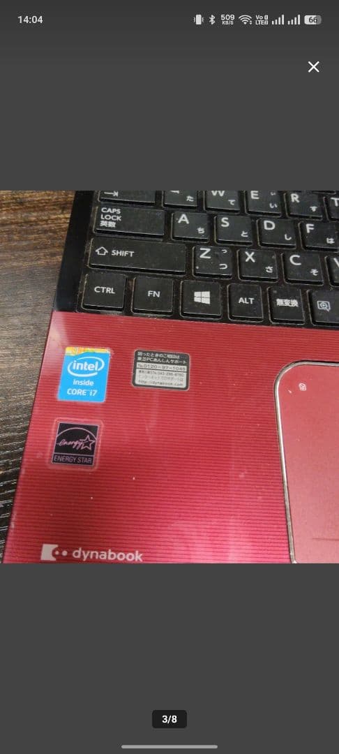 Windows11 corei7 dynabook ノートPC