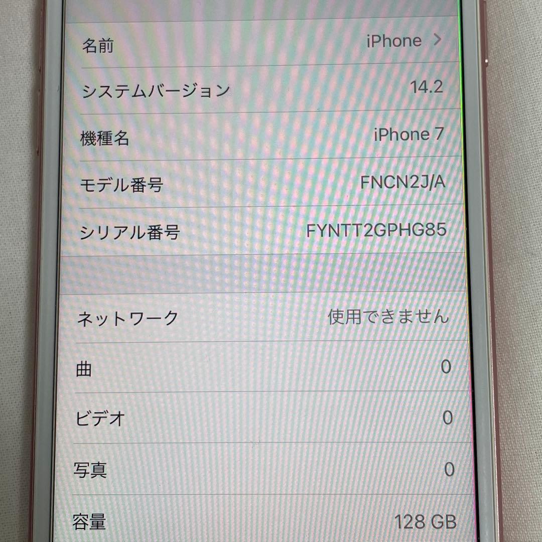 iPhone7 128GB ローズゴールド SIMなし