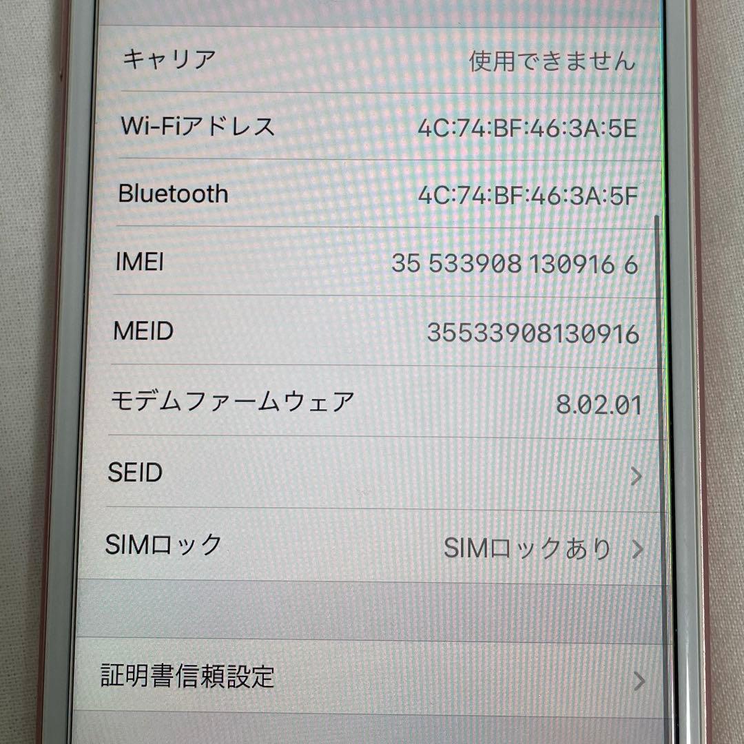 iPhone7 128GB ローズゴールド SIMなし