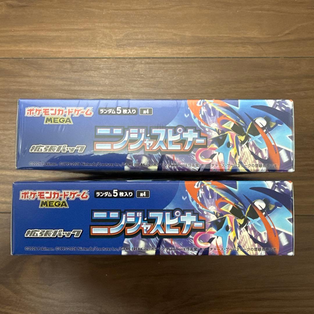 ポケモンカード　ニンジャスピナーBOX２箱