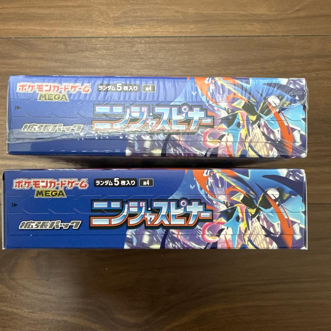ポケモンカード　ニンジャスピナーBOX２箱