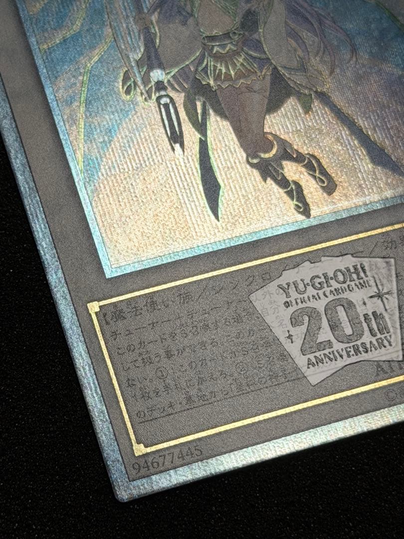 遊戯王OCG 星杯の神子イヴ 20th