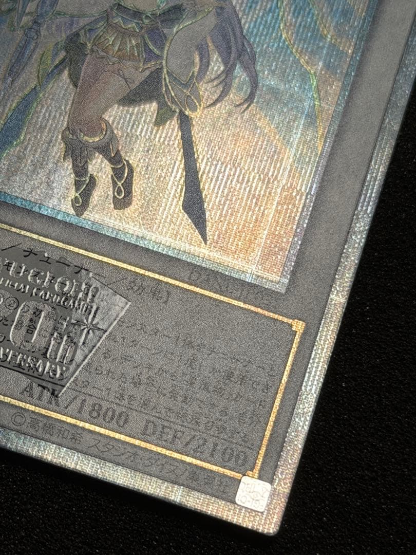 遊戯王OCG 星杯の神子イヴ 20th