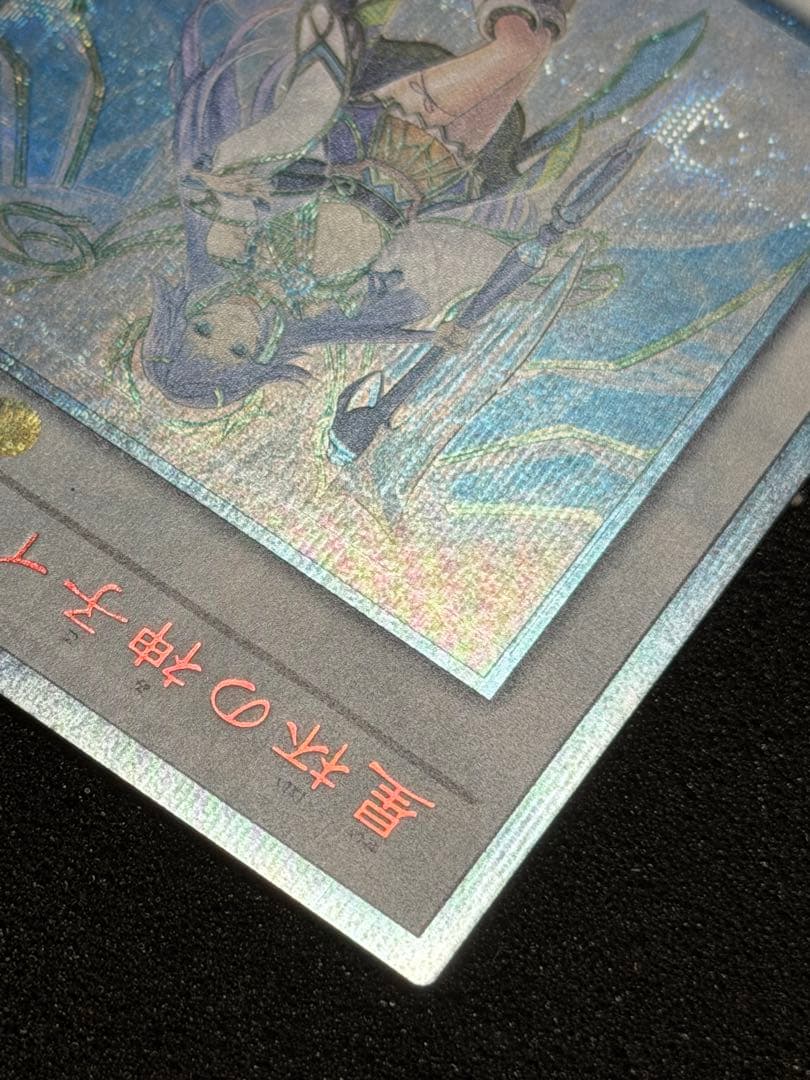遊戯王OCG 星杯の神子イヴ 20th