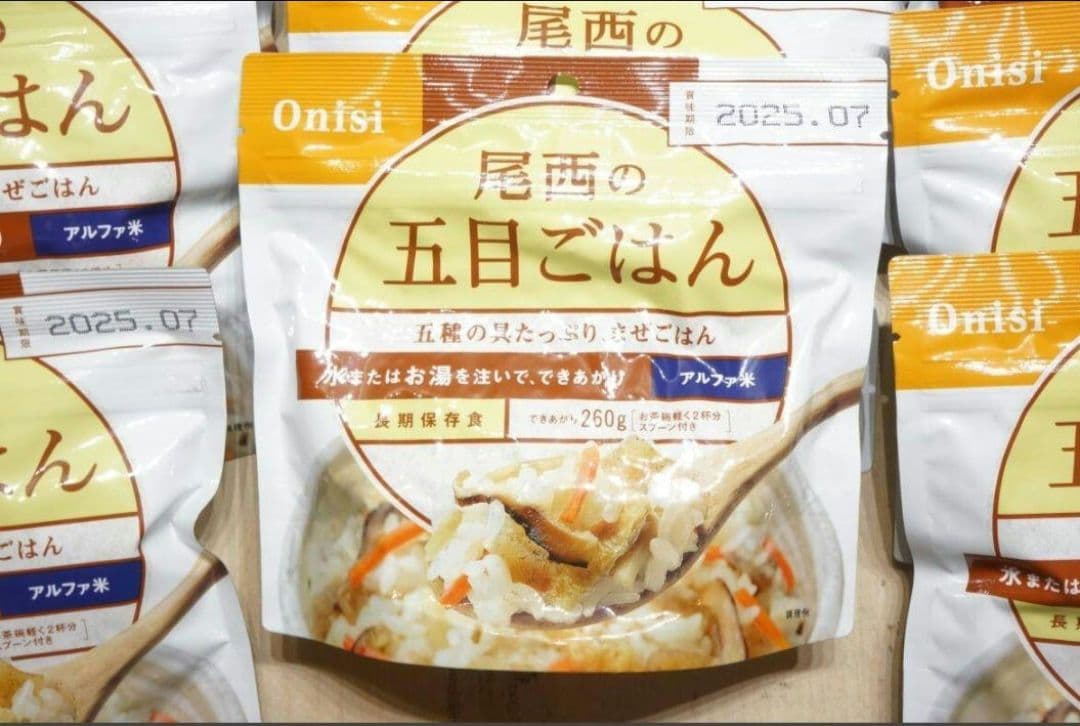 尾西 アルファ米 五目ごはん 賞味期限2025.7 約50食