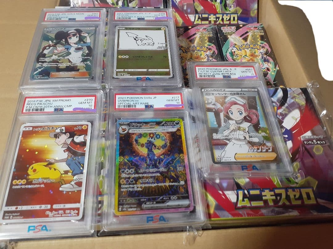 値下げしました 引退品 ポケモンpsa10含むカードのみ