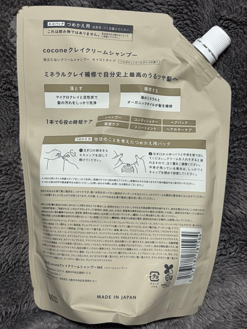 cocone ☆クレイクリームシャンプー詰替用×3
