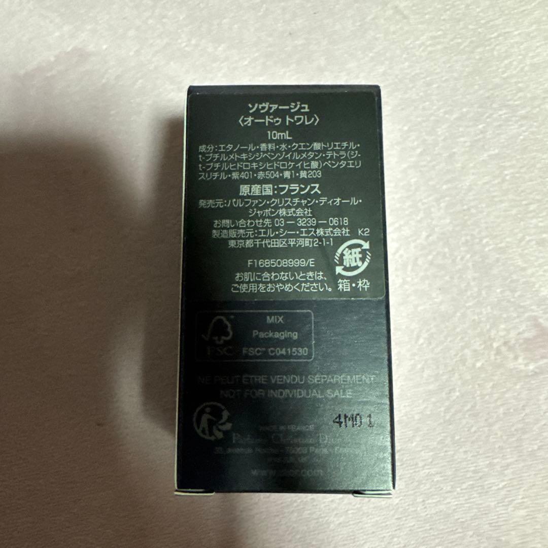 Dior ソヴァージュ オードゥトワレ 10ml×3