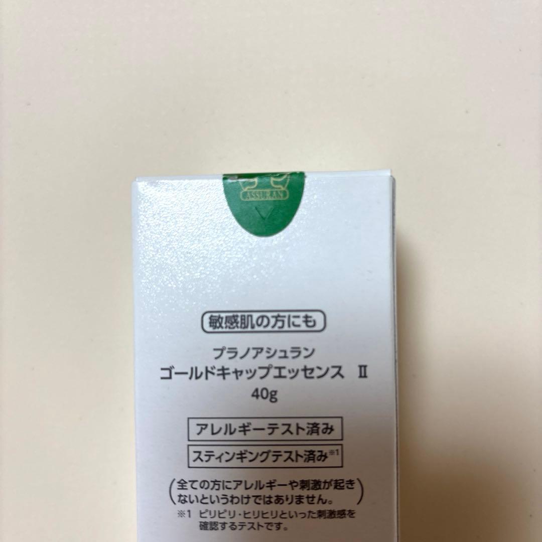 プラノアシュラン　ゴールドキャップエッセンスⅡ