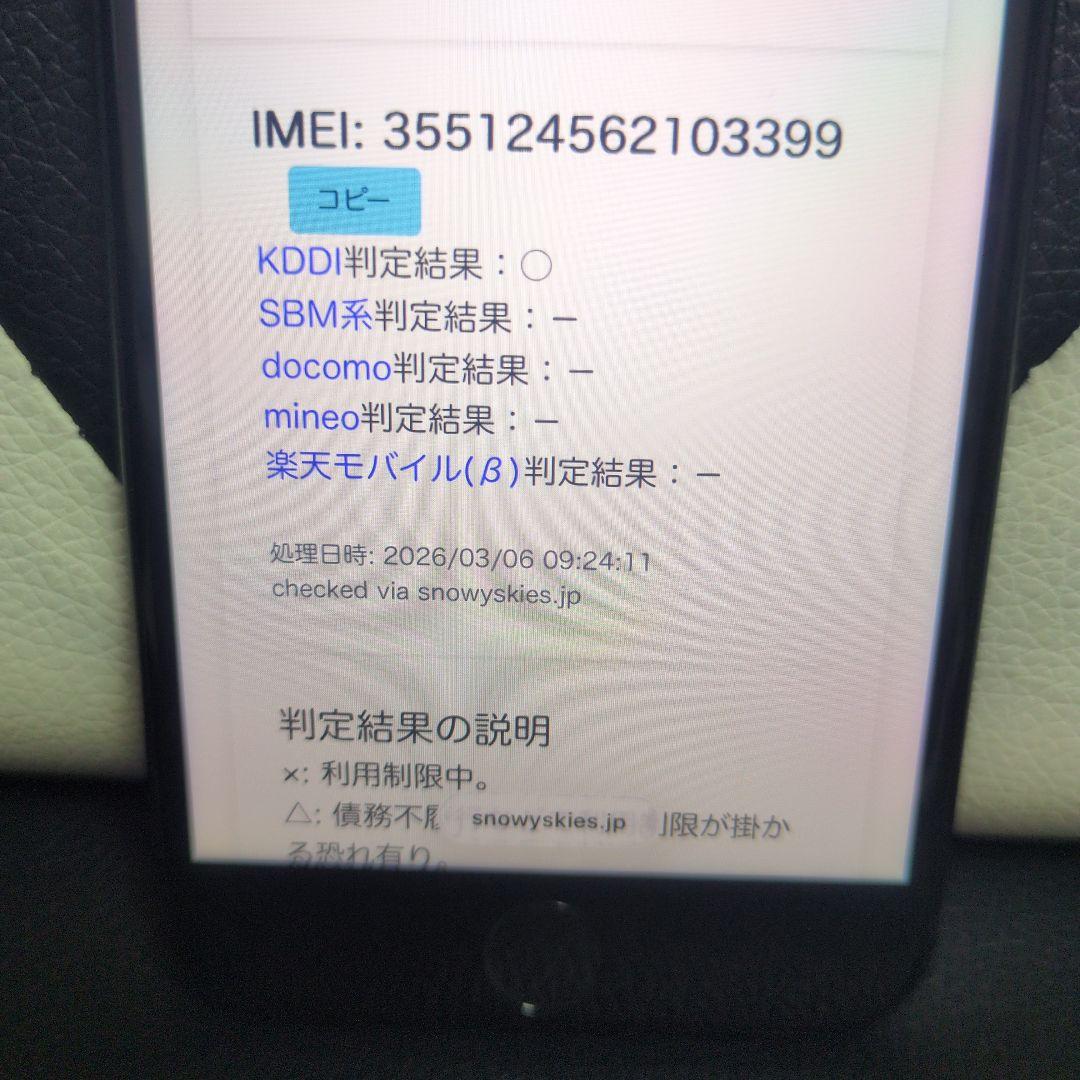 109 画面美品 iPhone　se3 第3世代　64gb SIMフリー 黒