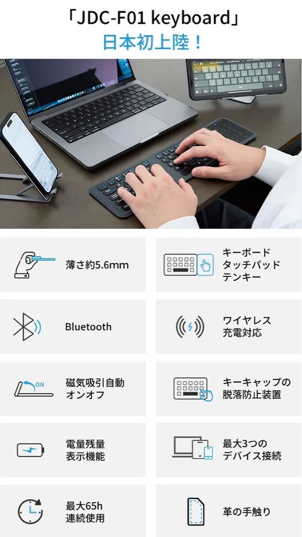 極薄×高機能の究極キーボード Makuake