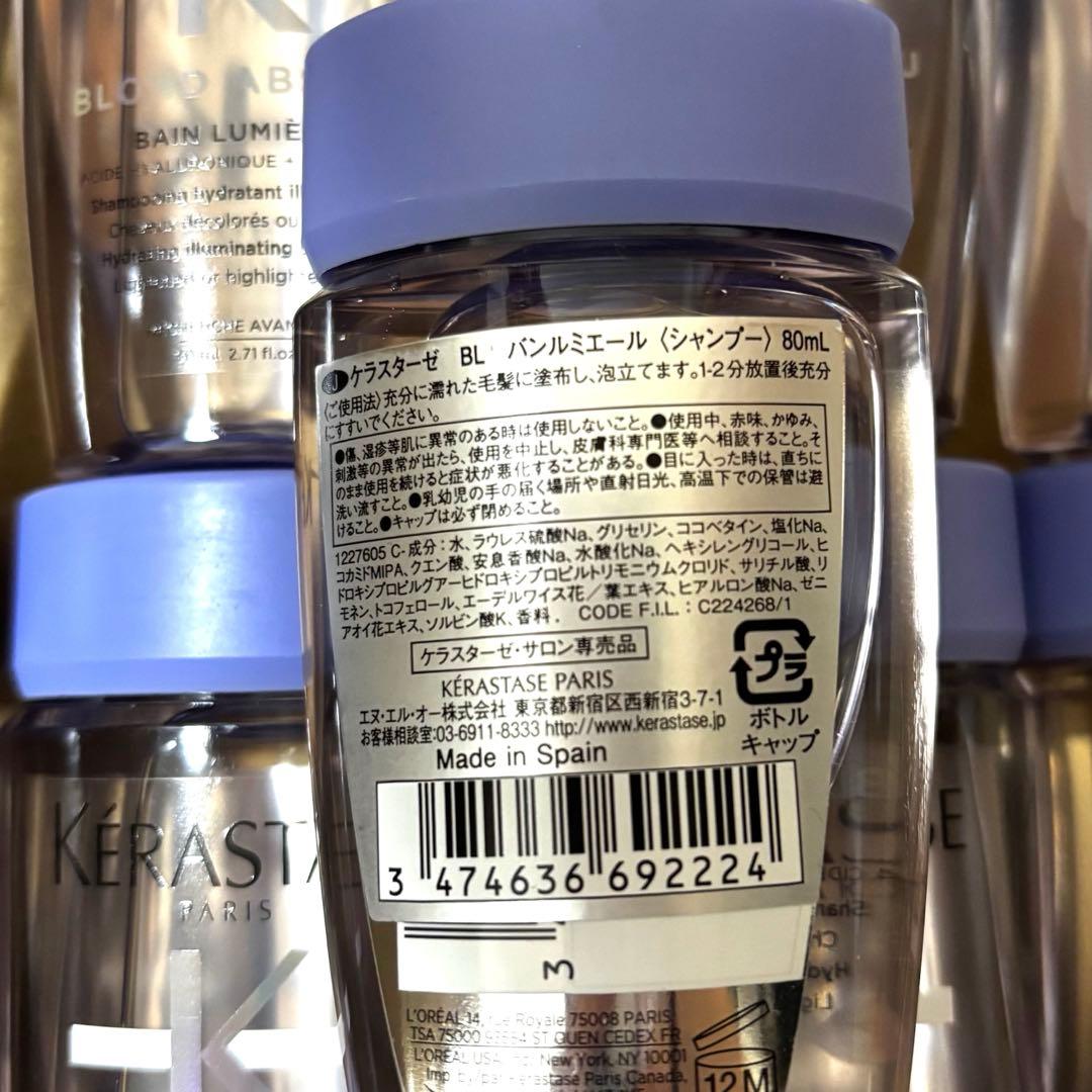 【お得】ケラスターゼ　バンルミエール 80ml 10本