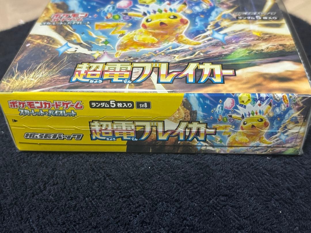 【人気】超電ブレイカー 未開封BOX ペリペリ付き シュリンクなし