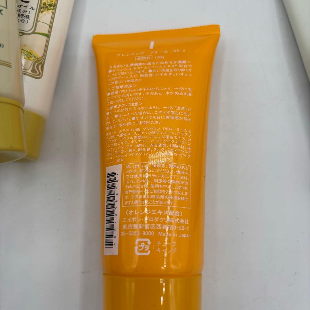 エイボン　未使用　洗顔　大量　コスメ　まとめ売り　米ぬか洗顔　炭洗顔