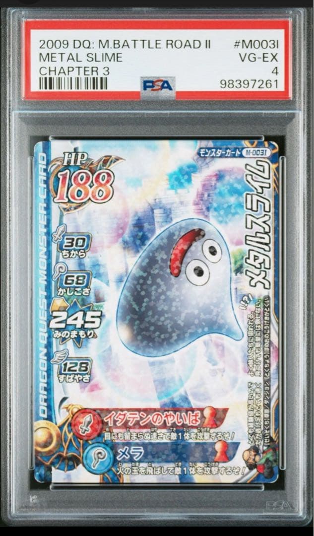 カード　ドラゴンクエスト　PSA4　メタルスライム　モンスターバトルロード