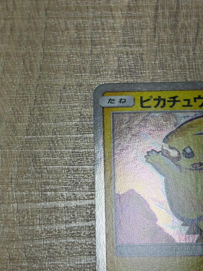 ピカチュウ：プロモカードパック第4弾 PROMO SM-Pプロモカード 214…