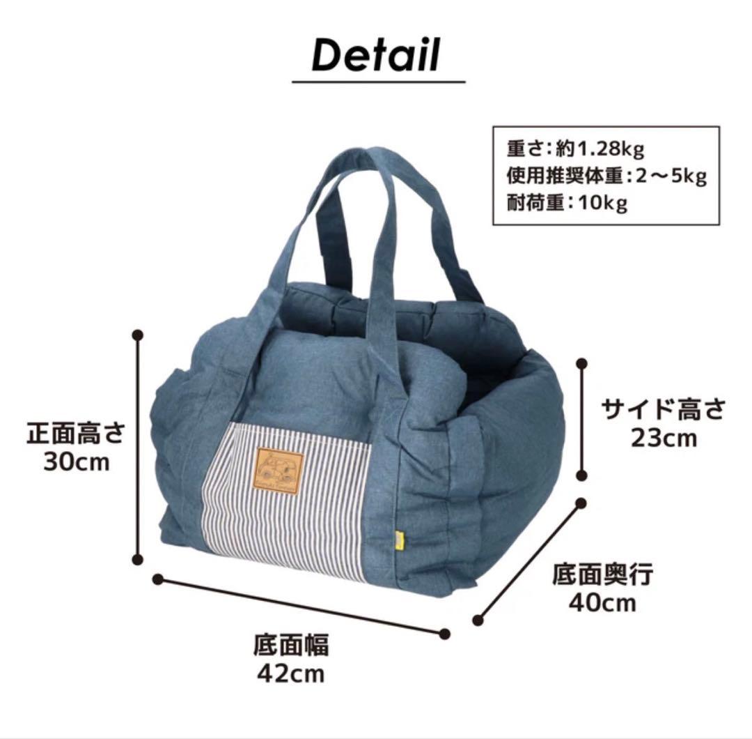 スヌーピー 3WAYドライブキャリーベッド 小型犬用 Sサイズ ネイビー