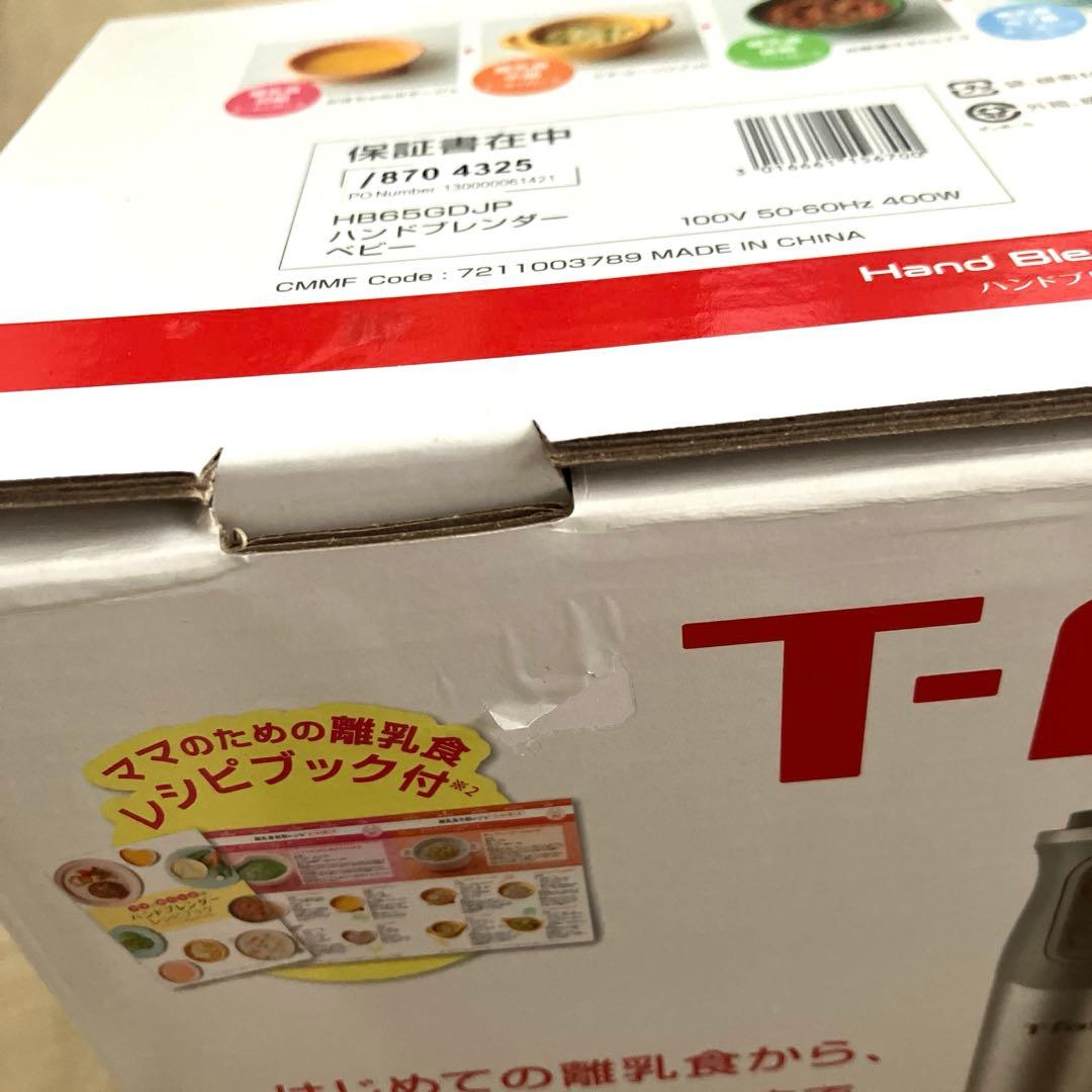 期間限定値下げ⭐︎T-fal ティファール ハンドブレンダー ベビー