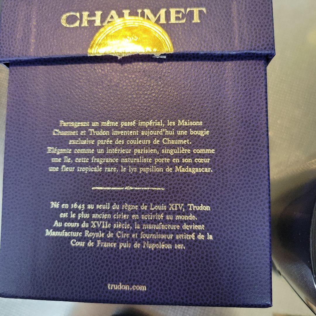 ショーメ　CHAUMET PARIS EST UNE ÎLE キャンドル