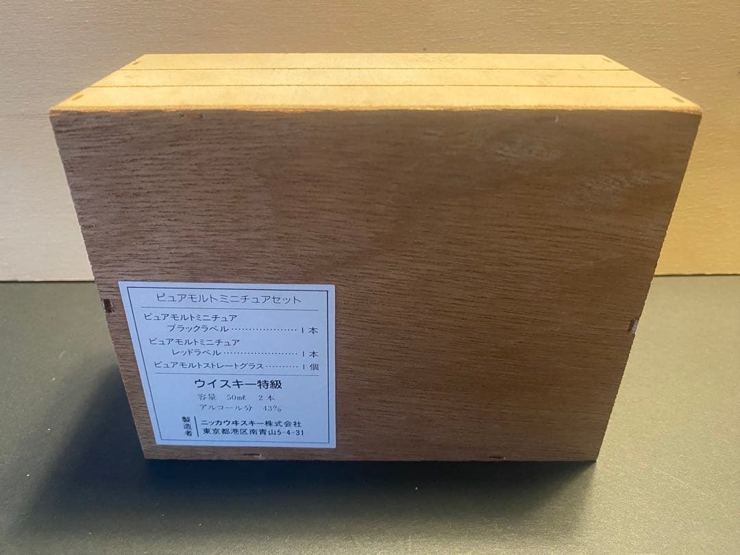【超美品】ニッカ ピュアモルト ブラック＆レッド（木箱入り・ミニボトル）