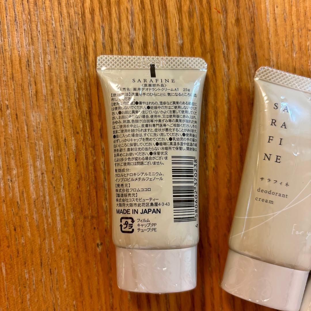 【新品未使用】SARAFINE デオドラントクリーム 3本セット