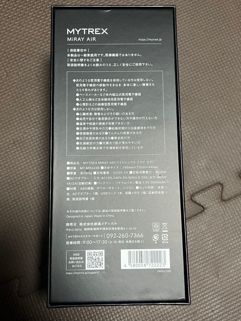 家庭用脱毛器 MYTREX 公式 MiRAY AIR 光美容器 ムダ毛ケア