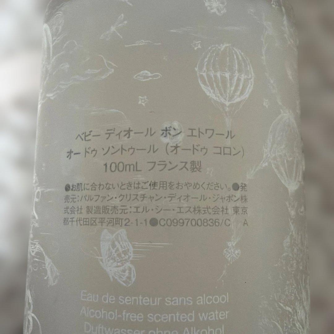 ディオール ベビー ボン エトワール オードゥ ソントゥール コロン ピンク